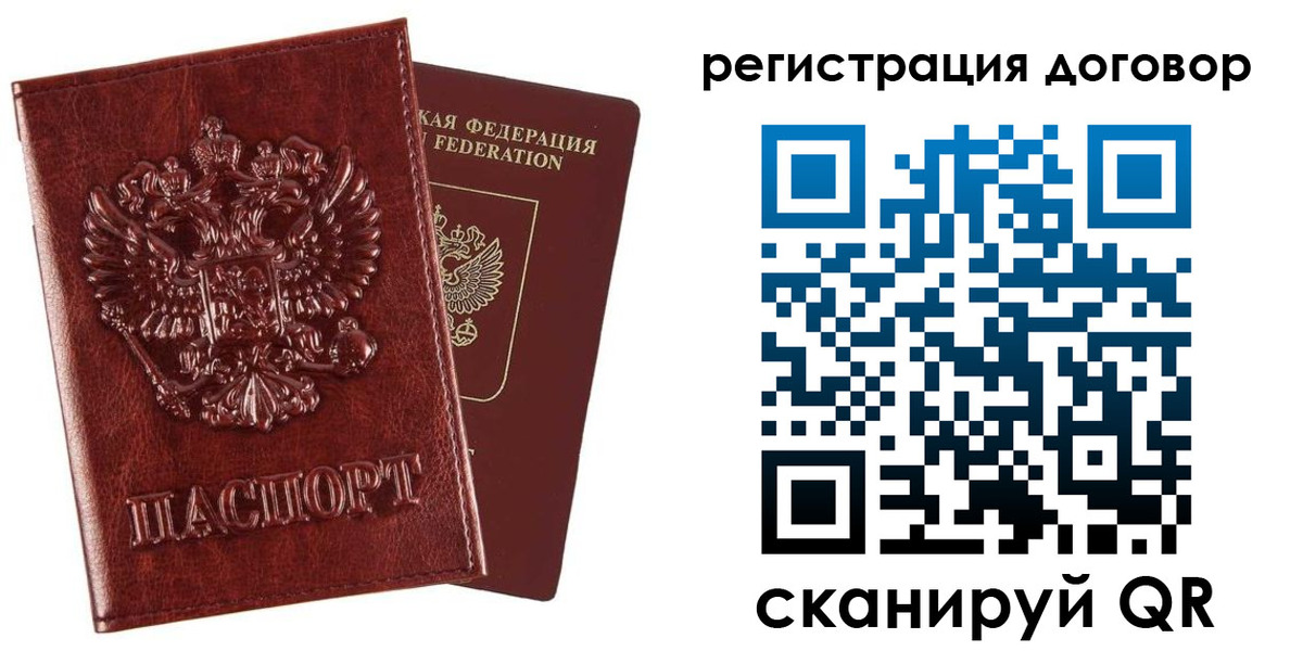 временная регистрация законно в Ржеве