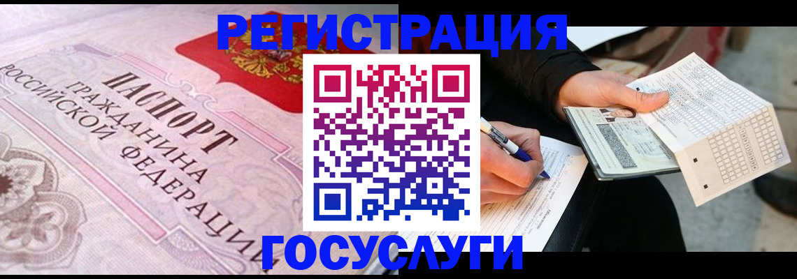 прописка для работы в Ржеве