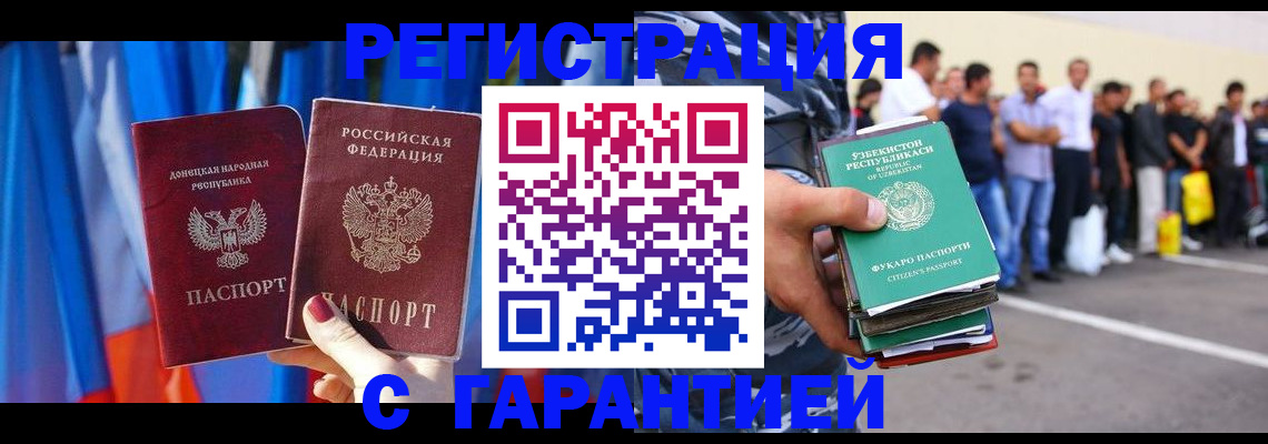 прописка иностранных граждан в Ржеве