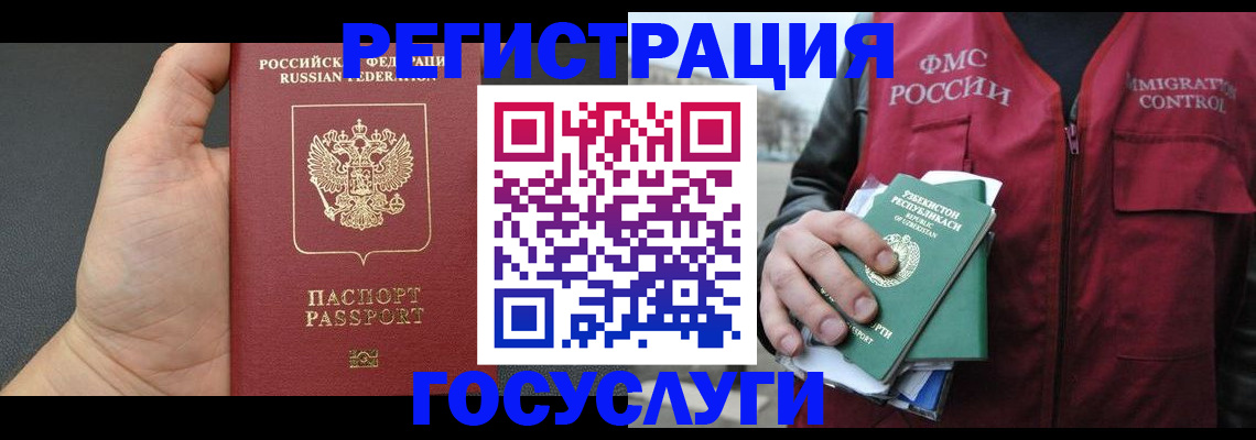 прописка от собственника в Ржеве