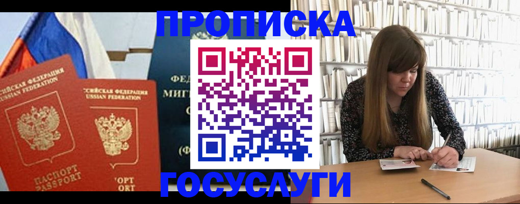 прописка для кредита в Ржеве