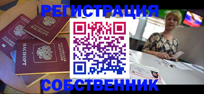 временная регистрация 2025 в Ржеве