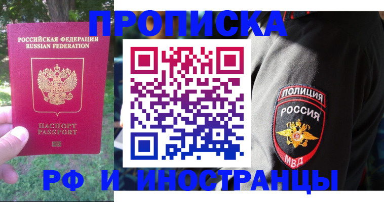 пропишу в квартире в Ржеве