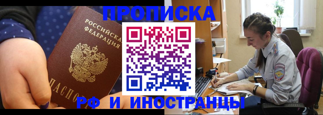 прописка штамп в Ржеве